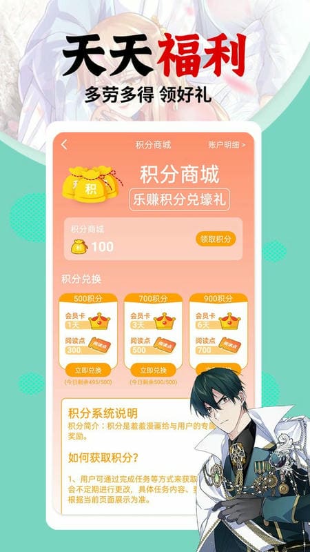 秀秀漫画软件免费截图1