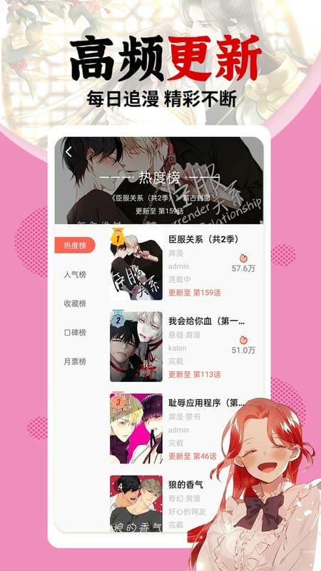 秀秀漫画软件免费截图2