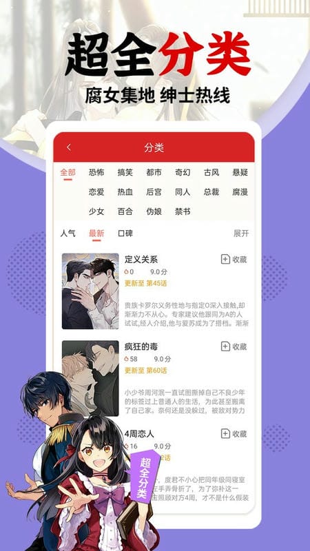 秀秀漫画软件免费截图3