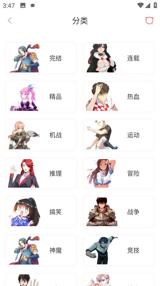 凯漫画官方版截图3