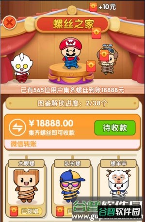 敲个锤子官方正版图片2