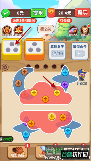 敲个锤子官方正版图片3