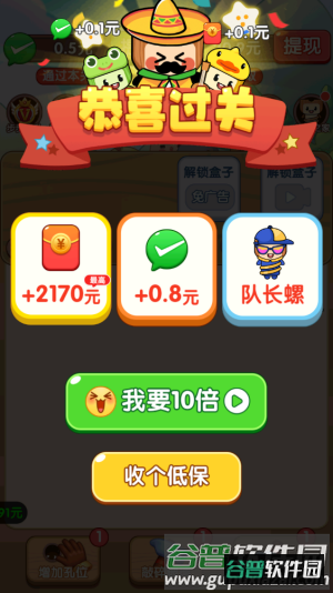 敲个锤子官方正版图片5