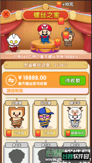 敲个锤子官方正版图片8