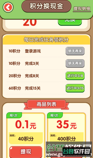 敲个锤子官方正版图片9