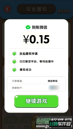 敲个锤子官方正版图片10