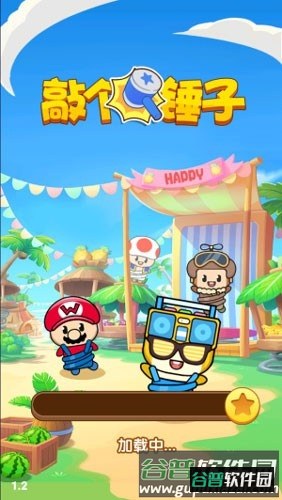 敲个锤子官方正版截图1