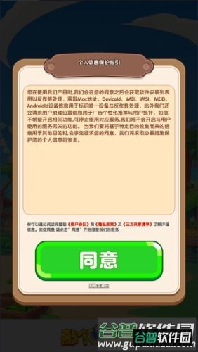 敲个锤子官方正版截图2