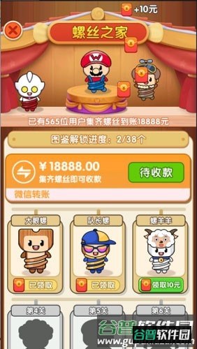 敲个锤子官方正版截图3
