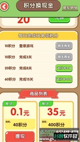 敲个锤子官方正版截图4