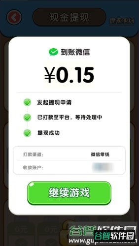 敲个锤子官方正版截图5