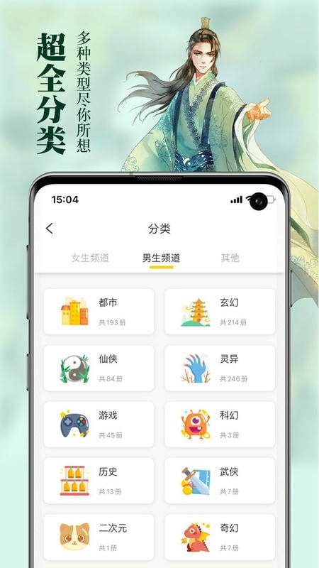 周周阅读小说最新版截图1