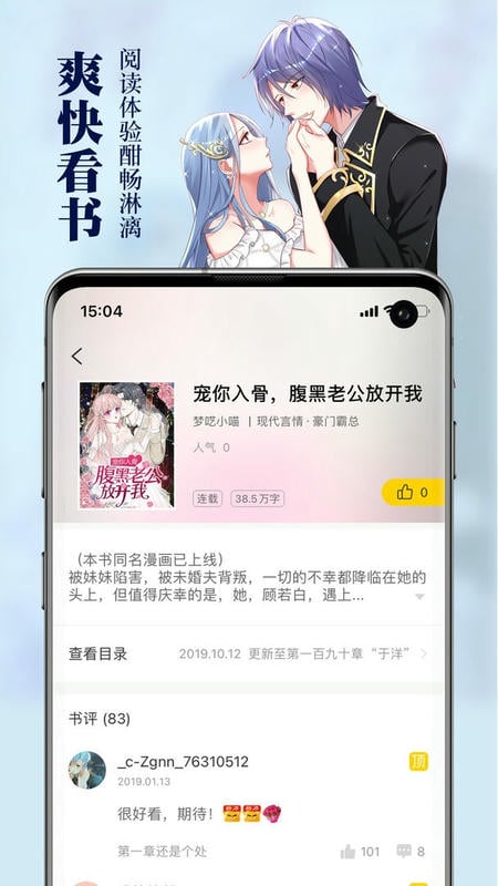 周周阅读小说最新版截图2