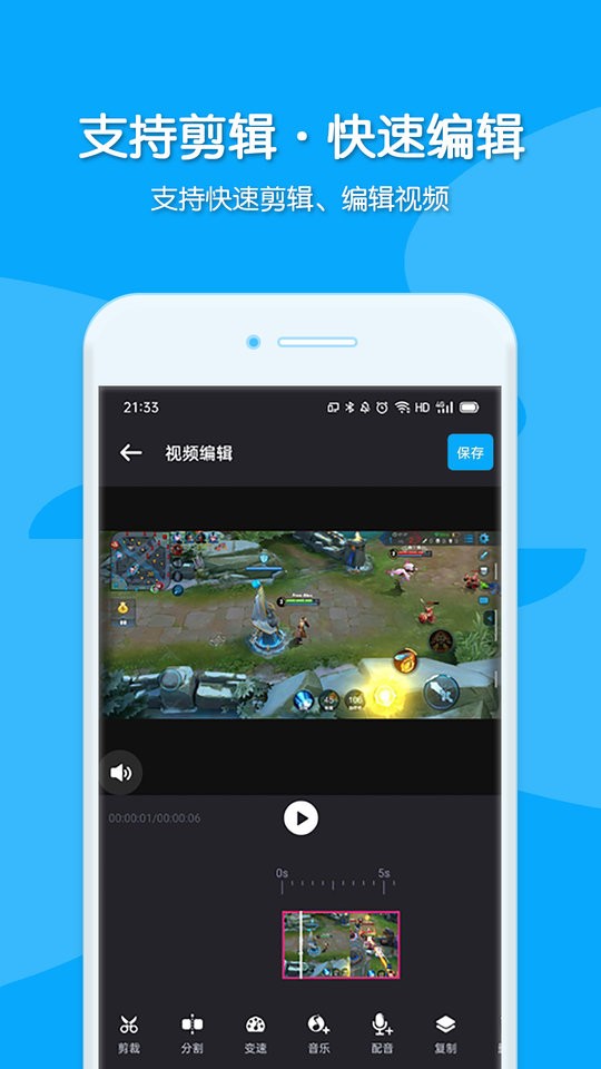 视频录制手机版截图1