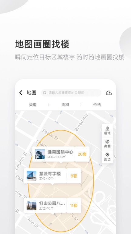 来这儿手机版截图1
