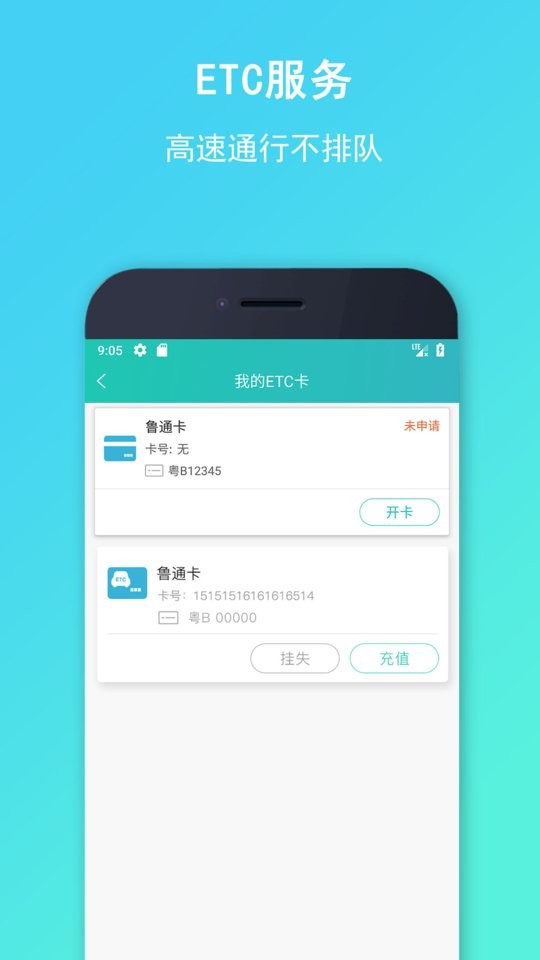 流马风行app截图2