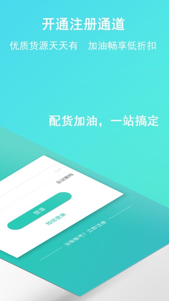 流马风行app截图3
