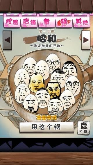 大叔鸡蛋游戏截图1