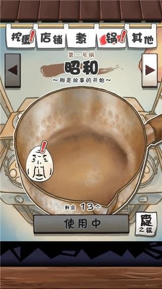 大叔鸡蛋游戏截图2