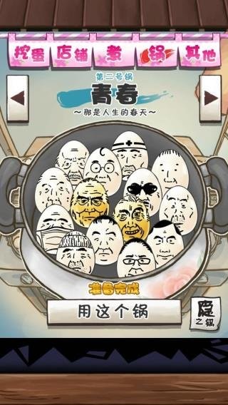 大叔鸡蛋游戏截图3