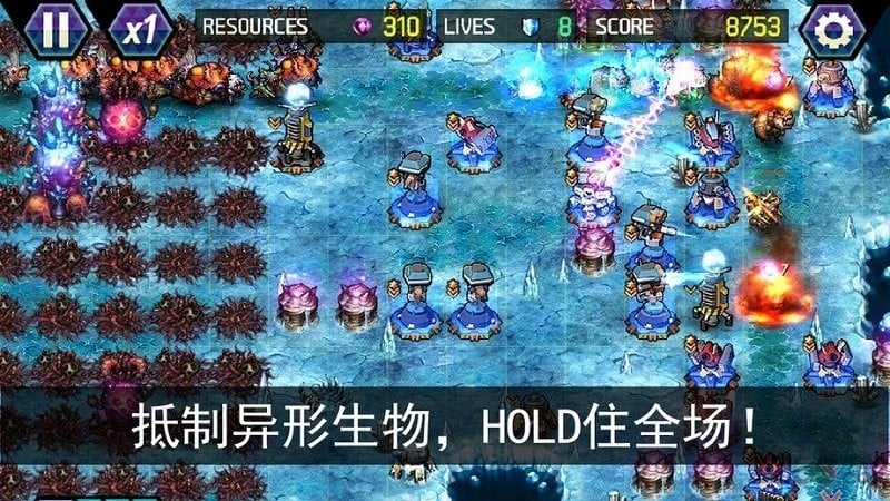 终极塔防迷失的地球截图2