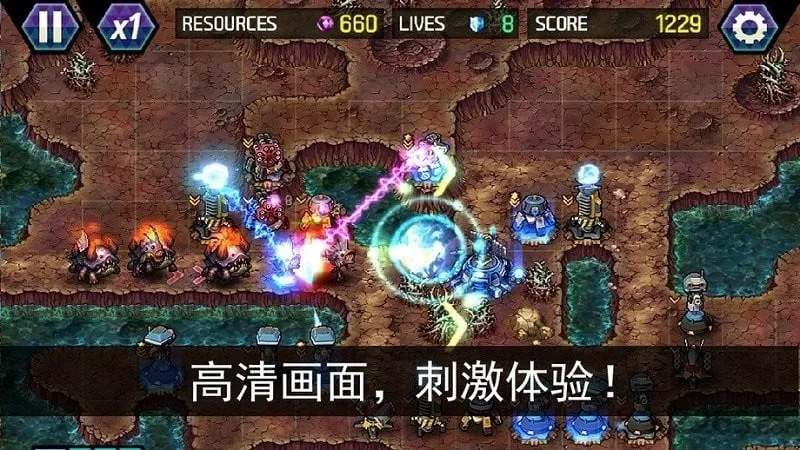 终极塔防迷失的地球截图3