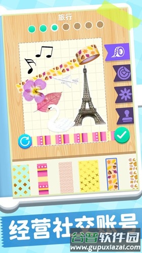 手帐达人破解版截图2