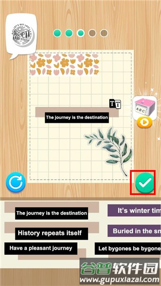 手帐达人破解版截图12