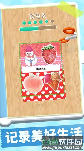 手帐达人破解版截图3