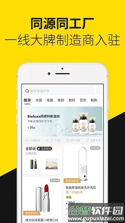 首物手机版软件(暂未上线)截图2