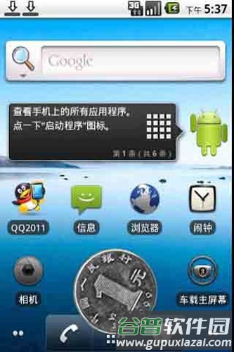 把钱装进手机正式版截图2