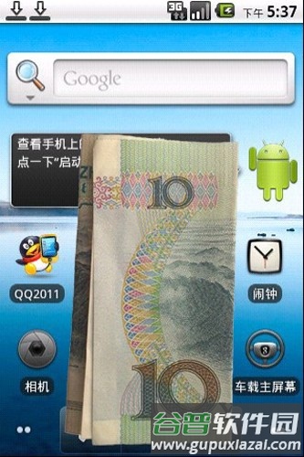 把钱装进手机正式版截图3