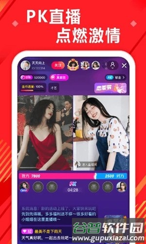 奇遇世界直播截图4