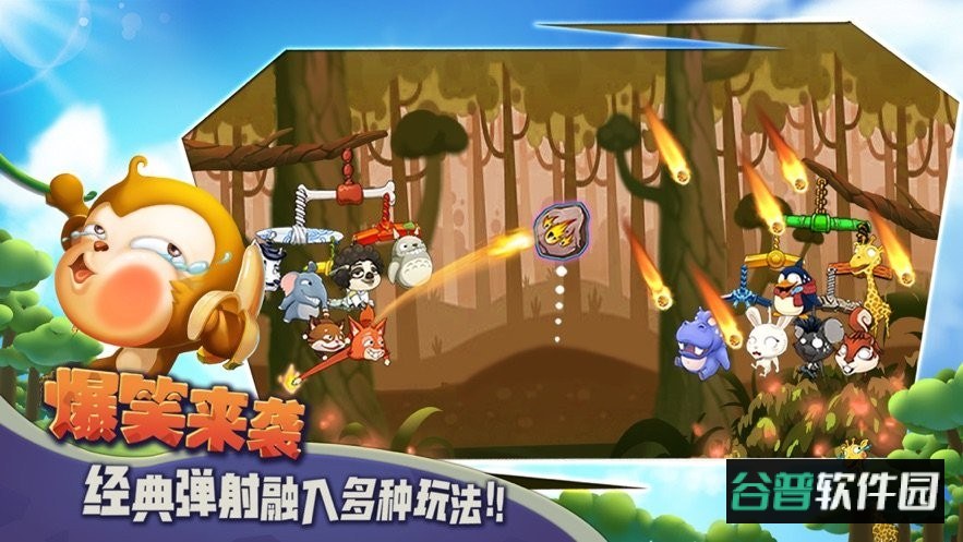 猴子也疯狂正版