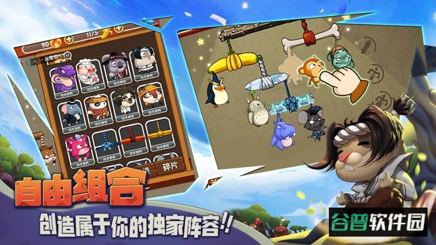 猴子也疯狂游戏截图1