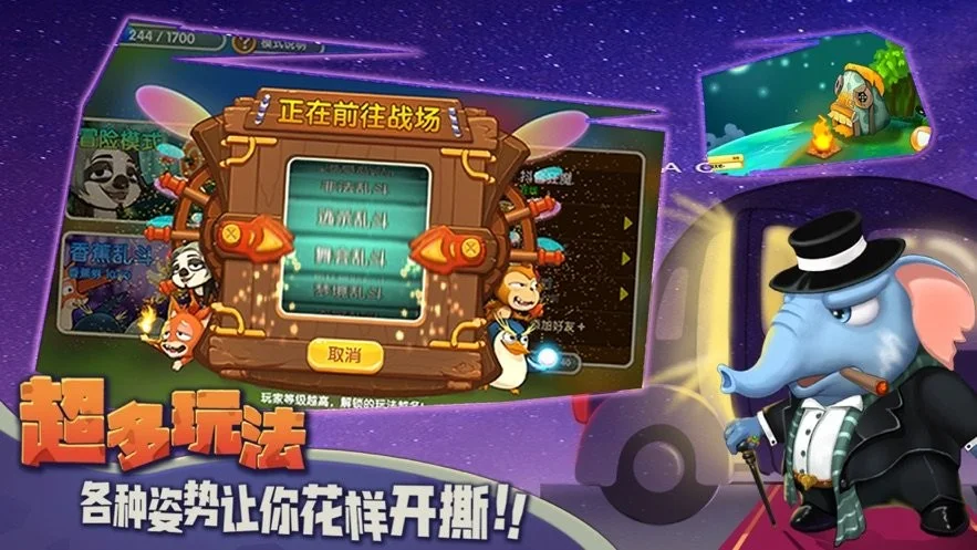 猴子也疯狂游戏截图2