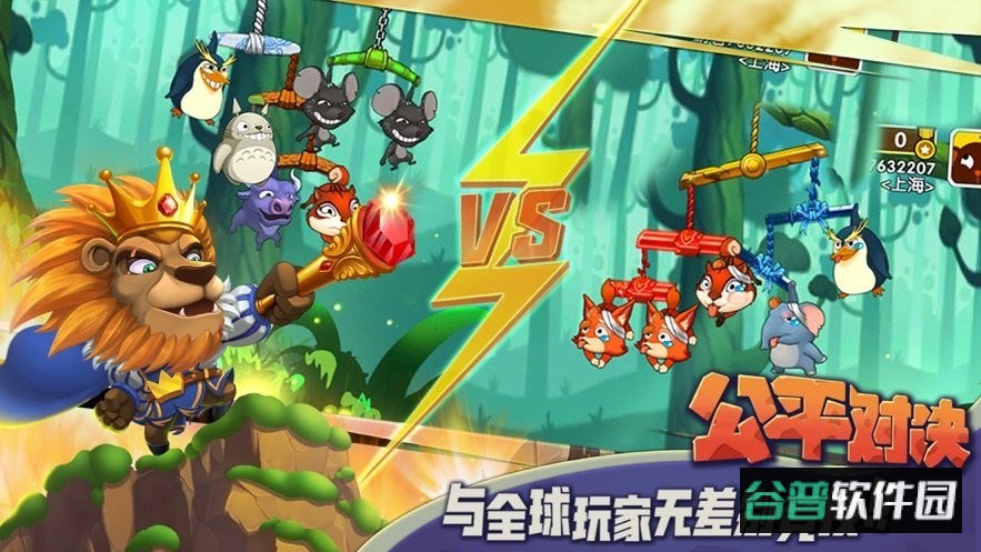 猴子也疯狂游戏截图3