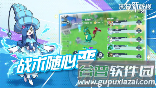 口袋新旅程截图3