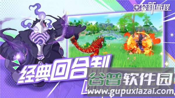 口袋新旅程截图4