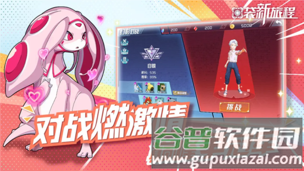 口袋新旅程截图5