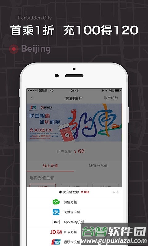 首汽约车司机端最新版本截图5