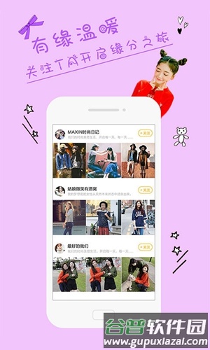 时尚志app截图1