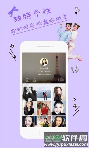 时尚志app截图2