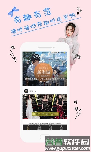 时尚志app截图3