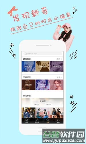 时尚志app截图4