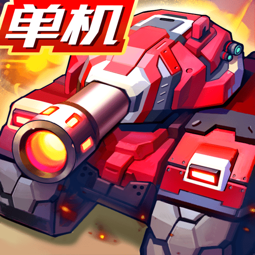 合金争霸汉化版(Defense Technica)v1.1.6