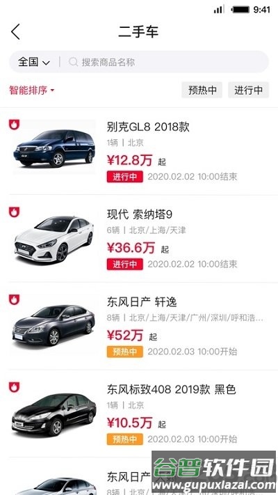 首汽租车网官方版截图2