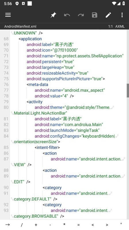 和平精英黑子内透2024截图3