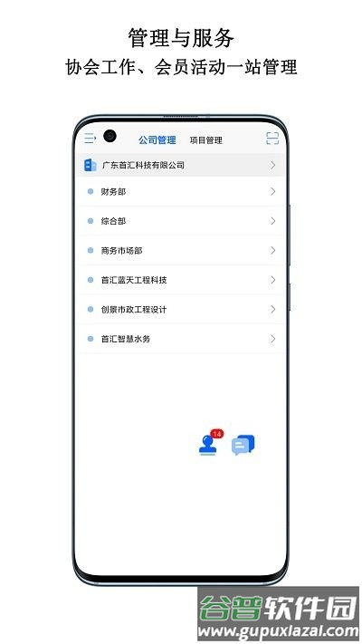 首汇科技客户端截图1