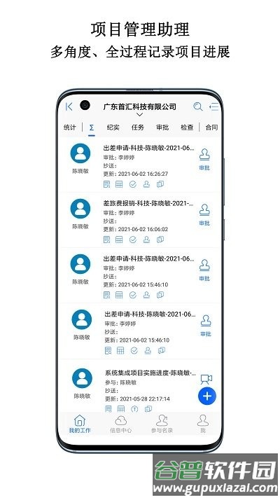 首汇科技客户端截图3